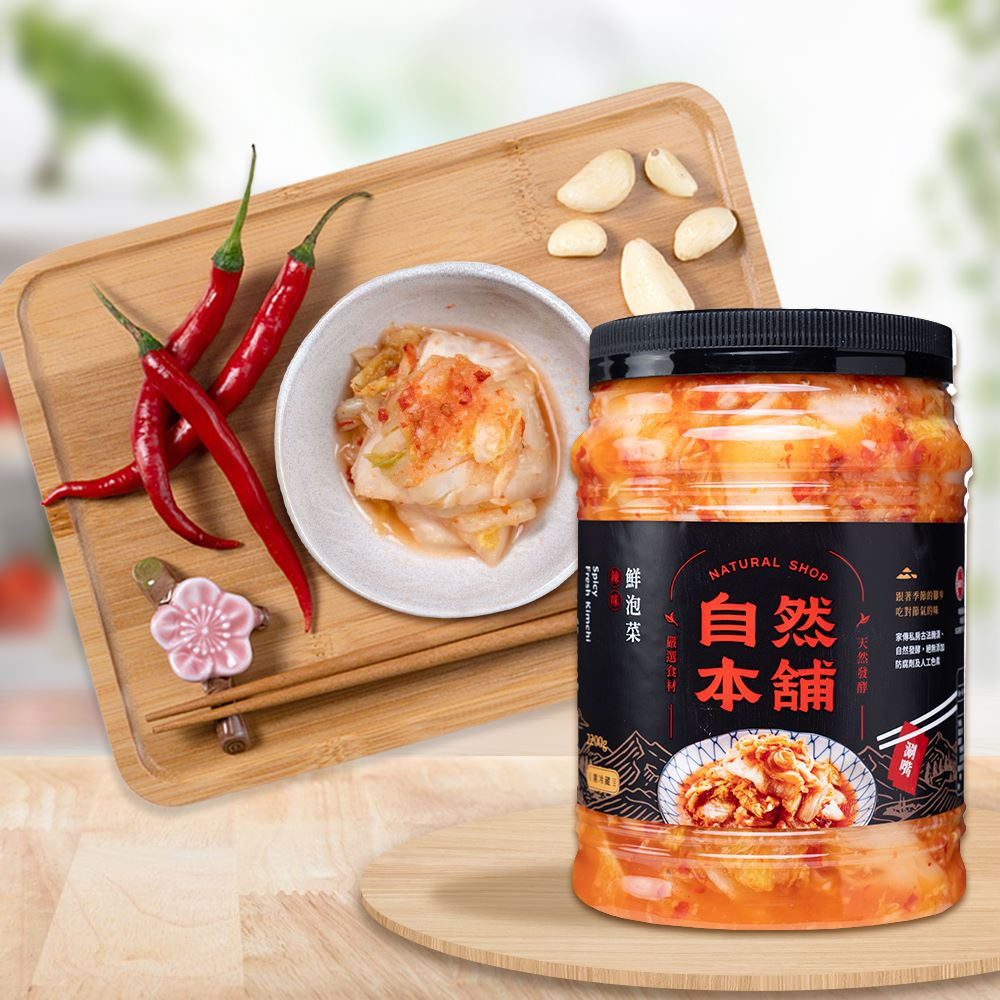 【嗜辣最愛】鮮泡菜大辣