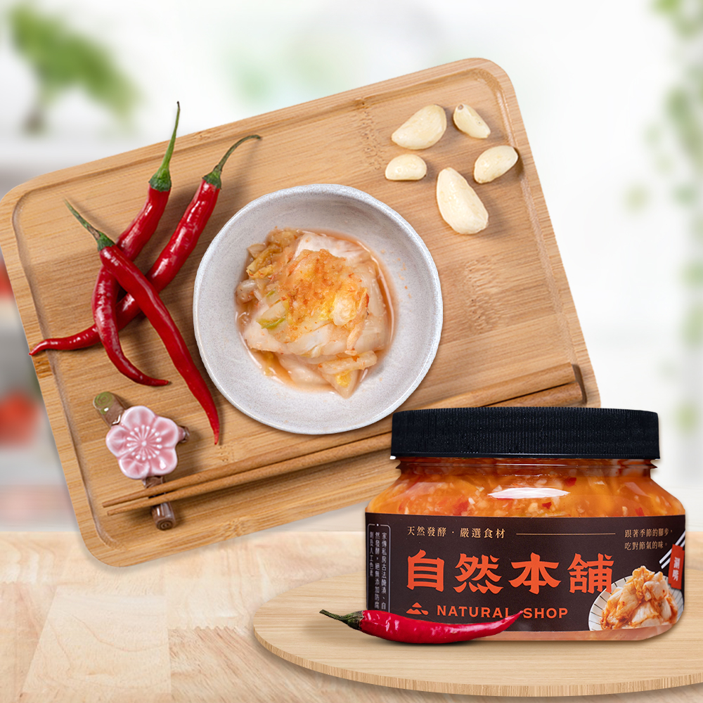 【蒜味十足】鮮泡菜原味