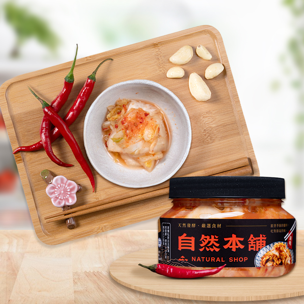 【經典熱銷】鮮泡菜辣味