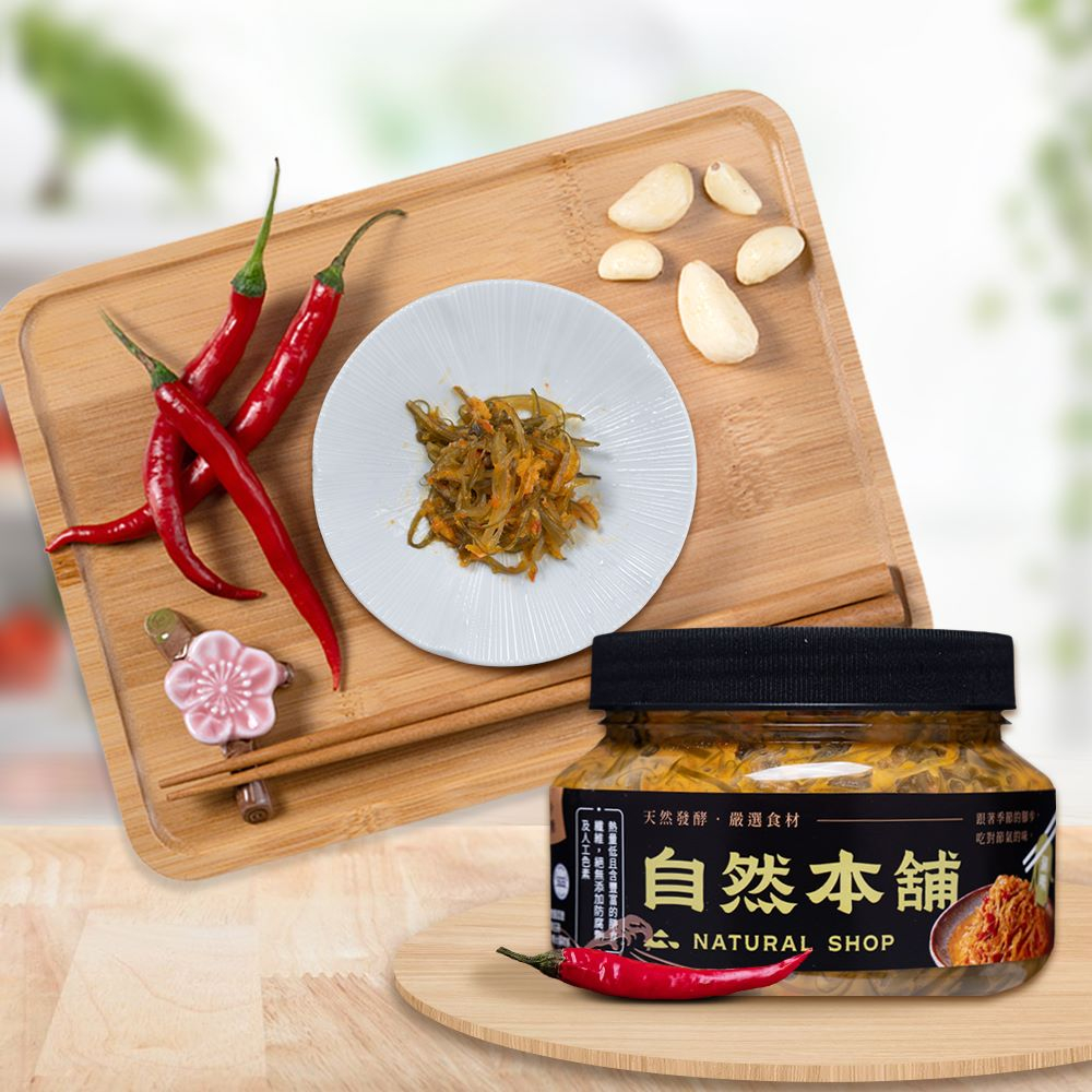 【鮮嫩濃郁】黃金海帶絲