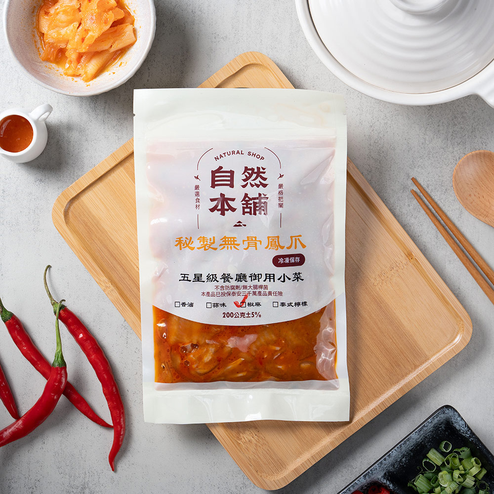 【雞爪系列】無骨雞爪
