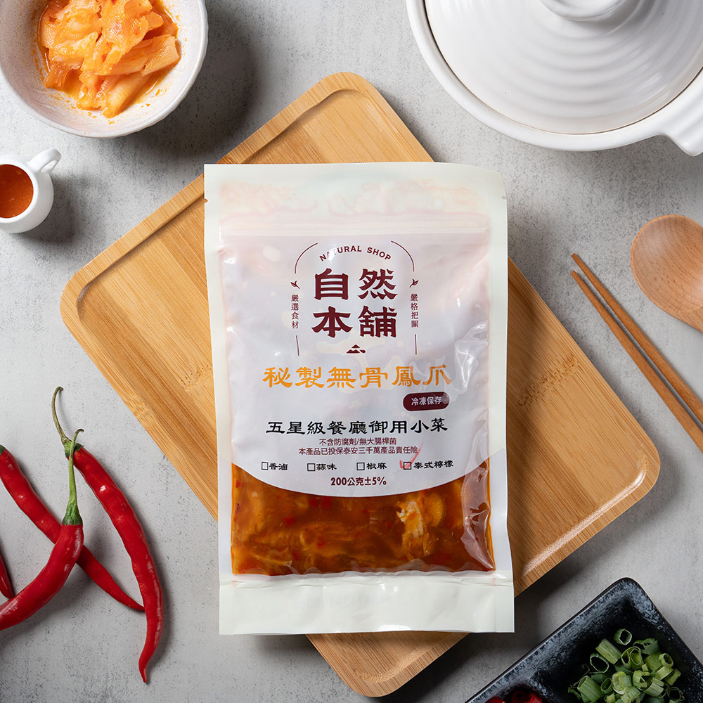 【雞爪系列】無骨雞爪