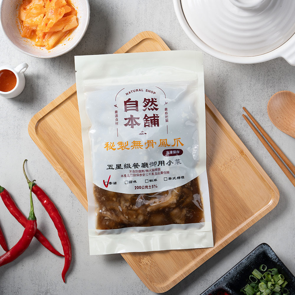 【雞爪系列】無骨雞爪