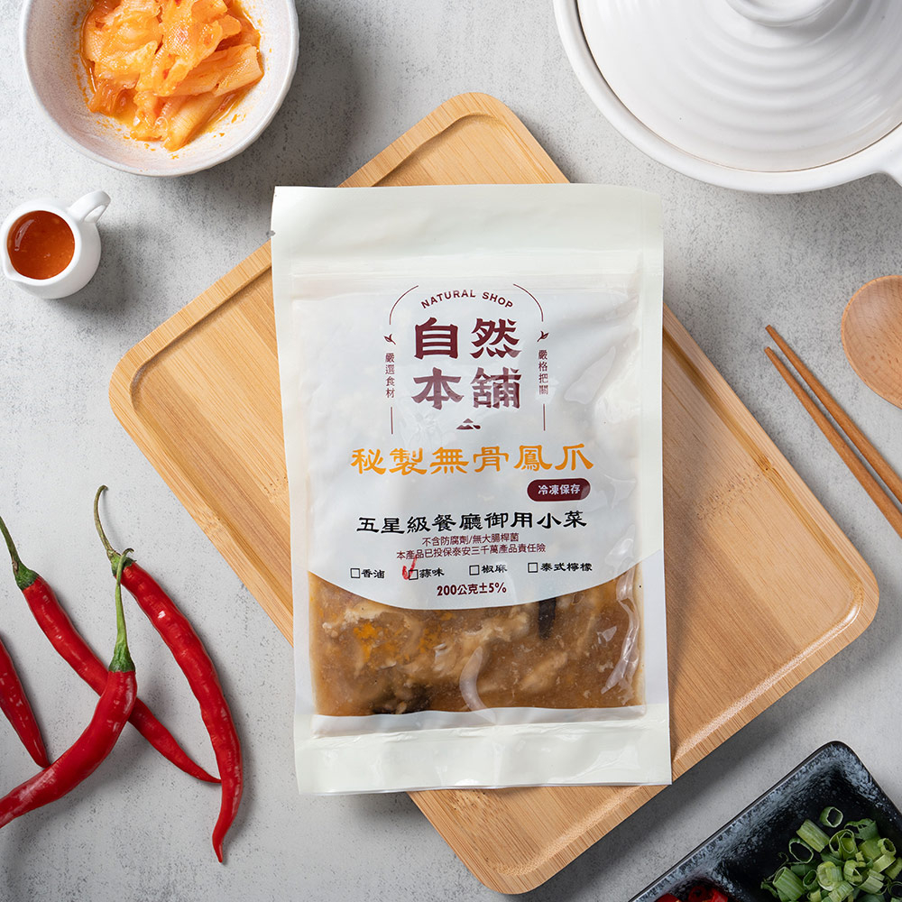 【雞爪系列】無骨雞爪