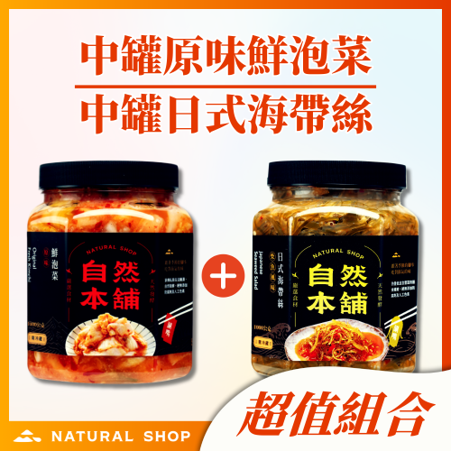 官網限定【熱銷回購組合】