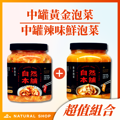 官網限定【經典熱銷雙冠】