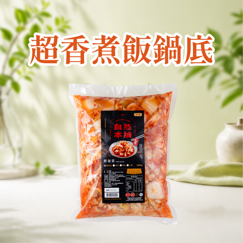 ☛超香煮飯鍋底｜POT PACK
