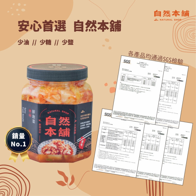 鮮泡菜辣味-550g(禮品罐)